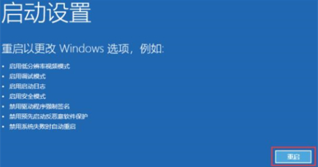 win11按f几进入安全模式 win11退出安全模式怎么做