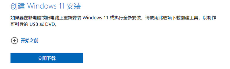 如何升级win11 win10升级到win11的三种方法