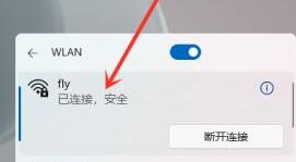 win11怎么连接wifi win11连接wifi教程