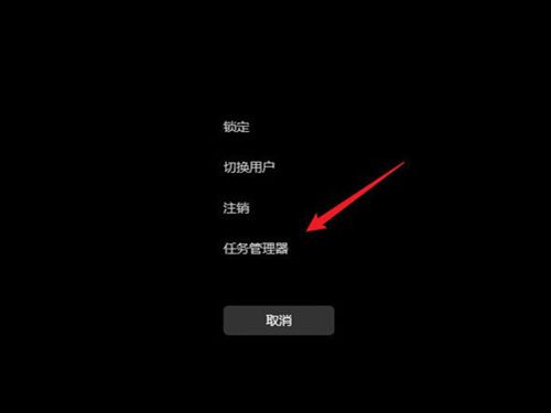 win11怎么打开任务管理器 win11任务管理器快捷键介绍