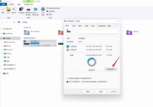 win11更新后很卡怎么办 win11卡顿严重完美解决