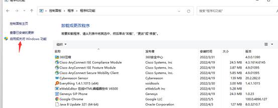 win11开启telnet服务怎么设置 win11打开telent命令方法介绍