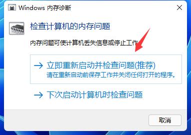 win11电脑频繁绿屏重启怎么办 win11玩游戏看视频绿屏解决方法