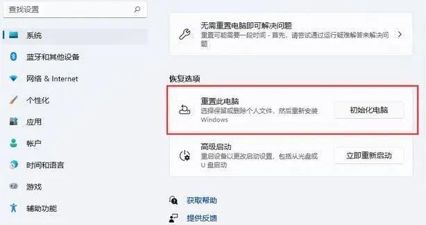 win11重置电脑对电脑的危害有哪些 win11恢复出厂设置影响电脑性能吗