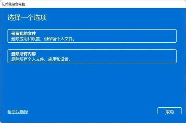 win11重置电脑对电脑的危害有哪些 win11恢复出厂设置影响电脑性能吗