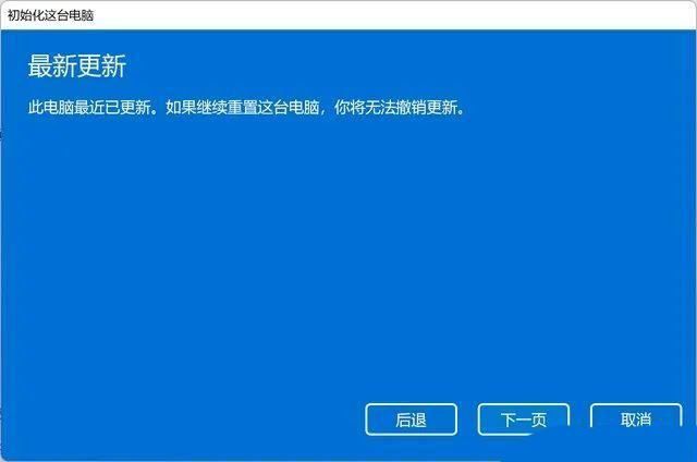 win11重置电脑对电脑的危害有哪些 win11恢复出厂设置影响电脑性能吗