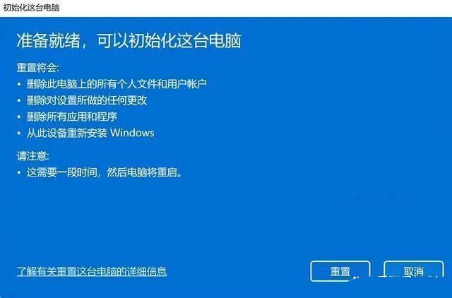 win11重置电脑对电脑的危害有哪些 win11恢复出厂设置影响电脑性能吗