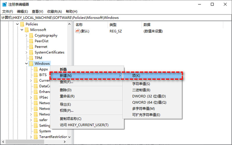 新建项WindowsUpdate