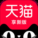 手机天猫app官方最新版本