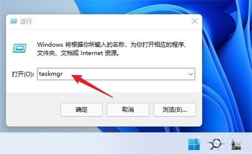 win11怎么打开任务管理器 win11系统任务管理器在哪