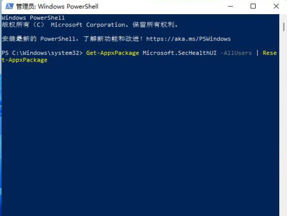 win11安全中心打不开怎么办 windows11安全中心消失了怎么解决