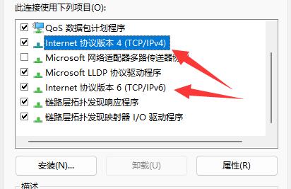 win11系统dns异常无法上网怎么修复设置 win11怎么手动修改dns地址