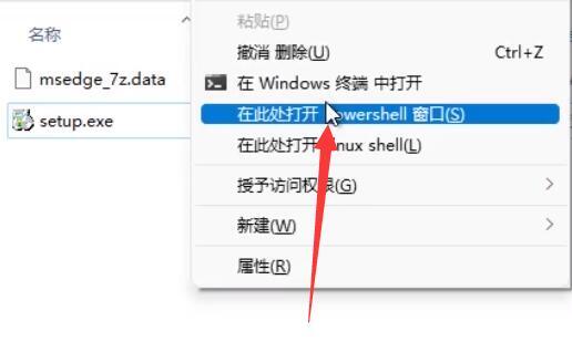 win11卸载edge操作步骤 n11怎么彻底卸载edge