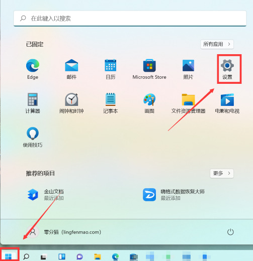 win11怎么取消开机密码 win11密码忘记如何解除开机密码