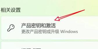 Win11专业版激活密钥2022【最新激活码附激活方法】