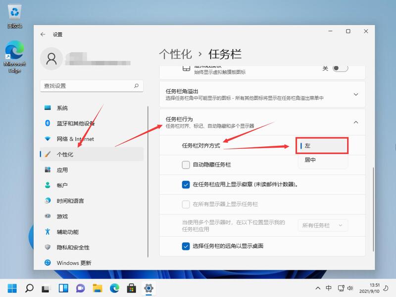 Win11开始菜单怎么设置成左下角