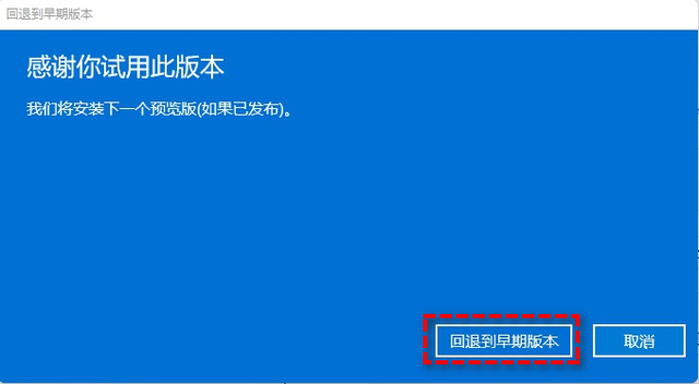 升级完win11后悔了怎么退回 升级到win11还能退回win10吗