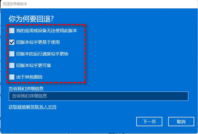 升级完win11后悔了怎么退回 升级到win11还能退回win10吗