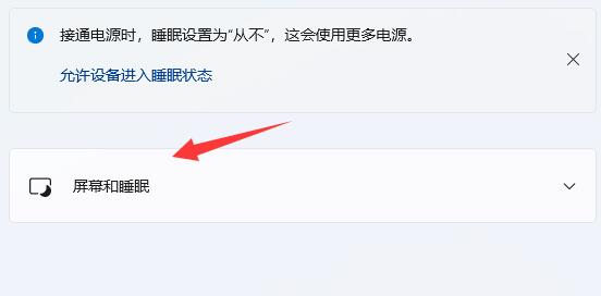 win11休眠后黑屏无法唤醒怎么办 win11怎么关闭自动休眠