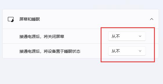 win11休眠后黑屏无法唤醒怎么办 win11怎么关闭自动休眠