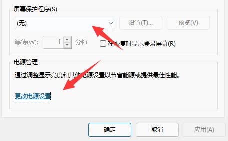 win11休眠后黑屏无法唤醒怎么办 win11怎么关闭自动休眠