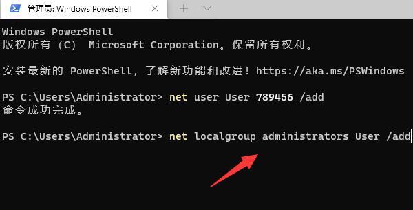 Win11电脑提示“管理员已阻止你运行此应用”解决教程