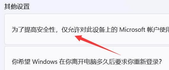 win11如何取消pin开机密码 win11怎么关闭pin密码删除不了