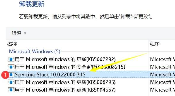 win11卸载更新的后果是什么 win11卸载补丁更新最全方法介绍