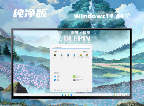 win11正式版下载官网中文版 win11专业原版镜像文件下载