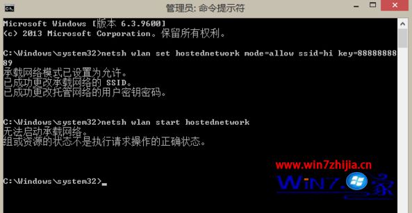 笔记本win8系统下创建热点共享时提示无法启动承载网络的方法