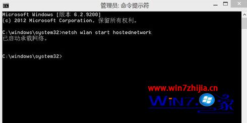 输入netsh wlan start hostednetwork