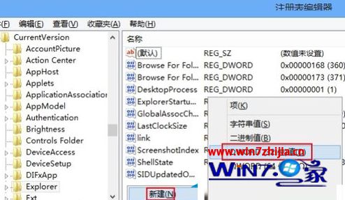 Ghost Win8系统下如何取消metro功能