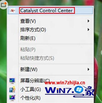 选择“Catalyst Control Center”