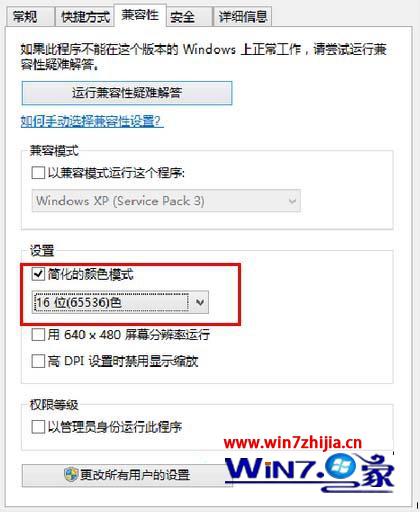 win8系统兼容不了红警2