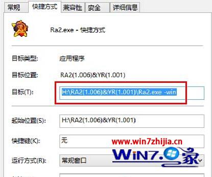 win8兼容不了红警2