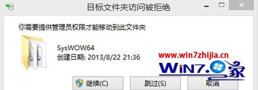 Win8系统下提示mscomctl.ocx文件丢失的解决方法