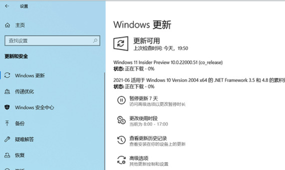 电脑怎么更新win11(联想、惠普、戴尔等电脑通用)