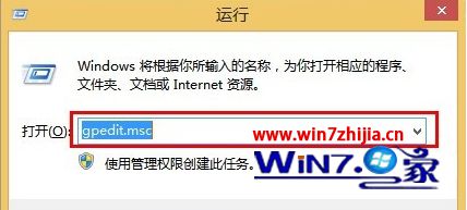 Win8电脑图片打不开提示内置管理员无法激活此应用怎么办