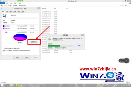 Win8.1系统下怎么删除windowws.old文件夹