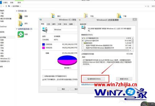 Win8.1系统下怎么删除windowws.old文件夹