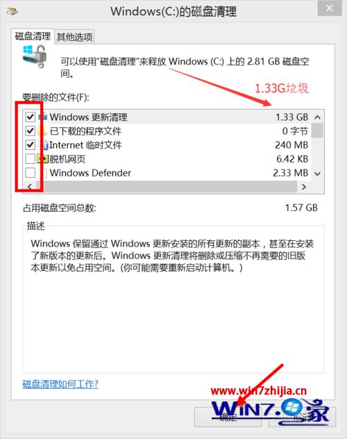 Win8.1系统下怎么删除windowws.old文件夹