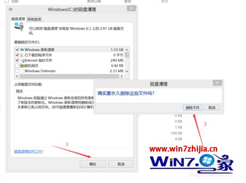 Win8.1系统下怎么删除windowws.old文件夹