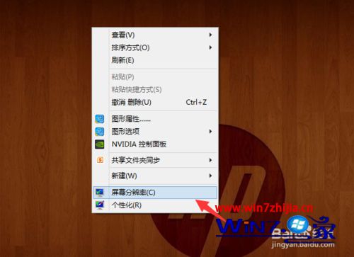 win8系统字体模糊的解决方法