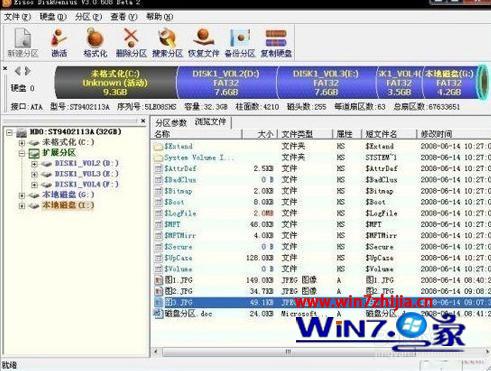 1t希捷硬盘装win8系统后无法启动的最佳解决方法