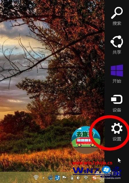 Win8笔记本系统关闭触摸板的方法