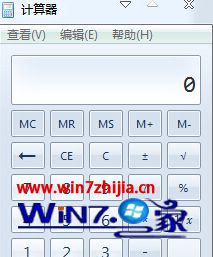 Win8系统中怎么速打开计算器程序