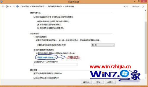 升级win8.1系统后键盘失灵的解决方法