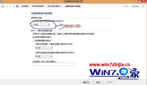 升级win8.1系统后键盘失灵的解决方法