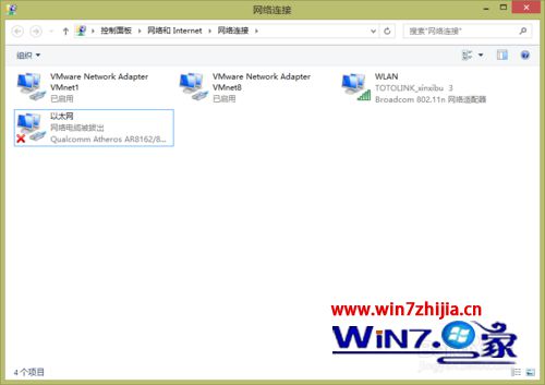 Windows8系统下磁盘占用率100%如何解决