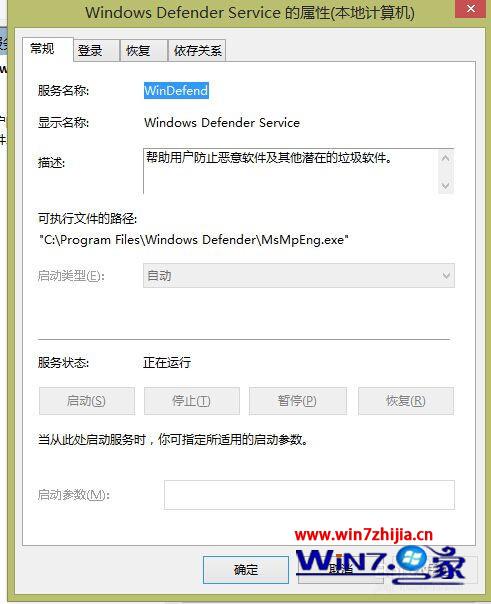 Windows8系统下磁盘占用率100%如何解决